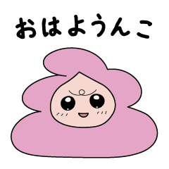 だじゃれベイビー