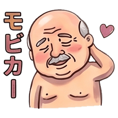 อากงเจ้าเสน่ห์