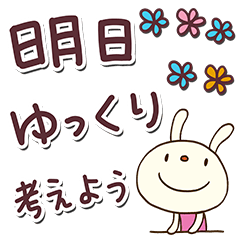 Soft Forms Forecast rabbit