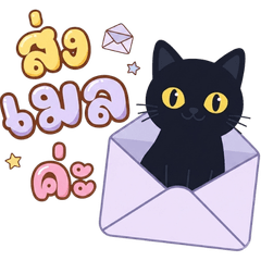 Cute Black Cat Office Chat