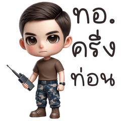 ทหารอากาศชุดครึ่งท่อน (บิ๊กสติ๊กเกอร์)