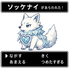 恋のモンスターがあらわれた！
