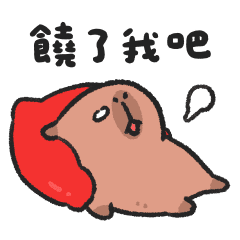 水豚媽媽與小水豚♥努力不崩潰的日常