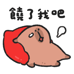 水豚媽媽與小水豚♥努力不崩潰的日常