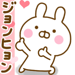 Rabbit Usahina love jonghyun