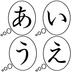 Hiragana/INNER THOUGHTS Sticker1