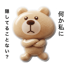 圧クマさん【彼女の本音・ぷっくりシール】
