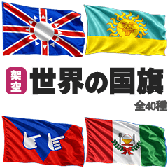 Flag of the fictional world