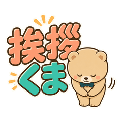 Polite Bear Formal Stickers