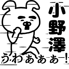 Animation sticker of ONOSAWA
