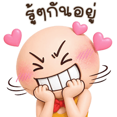 ไข่ระเบิด < 23 >