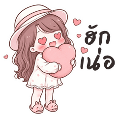 sugus cute girl (Kum-muang)