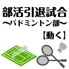 Final match for the club team-Badminton-