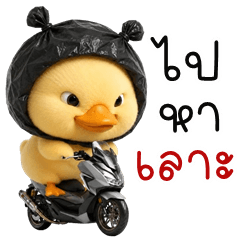 เว้าอีสาน (Ver.จอมโจรเป็ดน้อย)