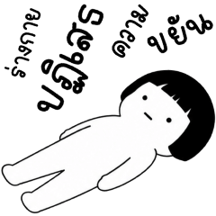เครซี่ เครซี่ เครซี่ 5%