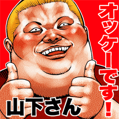 Send to Yamashitasan fat rock Big