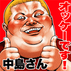 Send to Nakashimasan fat rock Big