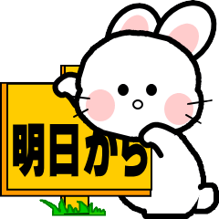 おはうさ再び【どこ行こ・夏】