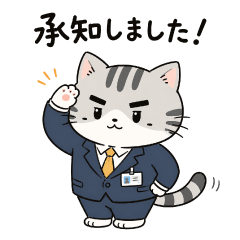ねこ会社｜基本コミュニケーション編