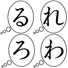 Hiragana/INNER THOUGHTS Sticker2