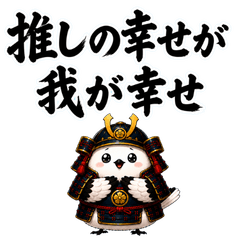 【戰國武將】銀喉長尾山雀 追星小小無奈