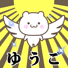 Name Animation Sticker [Yuugo]