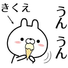 きくえが使う無難なスタンプ Line スタンプ Line Store