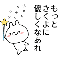 kikuyo no Rabbit Sticker