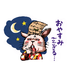Shino Pyon Maru