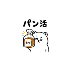 [Tiny] Bread Lover Bear