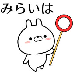 mirai no Rabbit Sticker