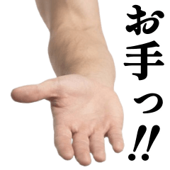 ペットみたいに可愛がるスタンプ