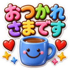 毎日使える❤️ぷっくりかわいいスタンプ