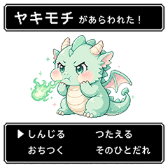 恋するモンスターがあらわれた！