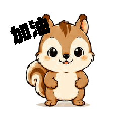 squirrel's journey