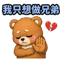 หมีอวบไต้หวัน ชวนคุยชวนแซว