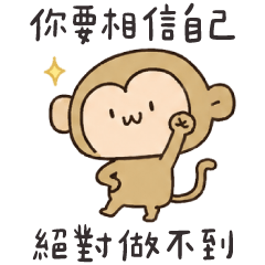 Monkey1-believe yourself(revise)