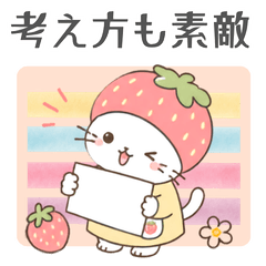 Strawberry Art Cat: Business Polite