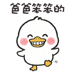tiny cute duck20Ldad