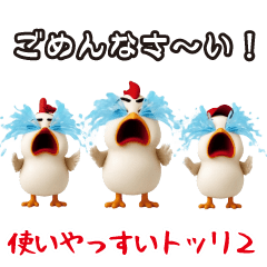 Easy-to-use bird2.