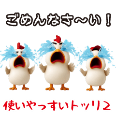 Easy-to-use bird2.