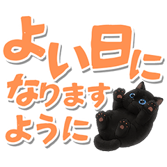Black Cat Koume-chan Large-Text