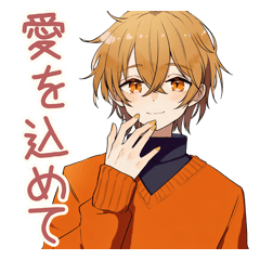 甘々彼氏くんの誕生日と記念日