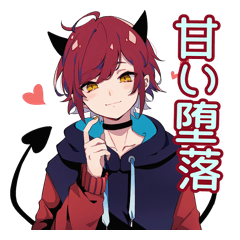 悪魔くんの甘い日常