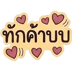 คำพูดเกร๋ๆ