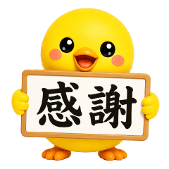 Piyorun 3D Message Board Stickers