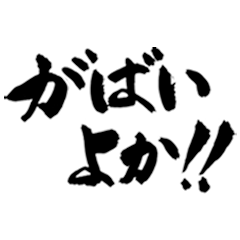 Japanese Calligraphy(Saga)