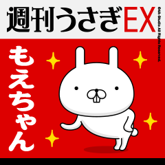 "Moe-chan" Name Feature - Showa