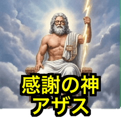 Greek Gods of Greetings