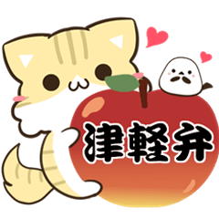 cats & shimaenaga of Tsugaru dialect